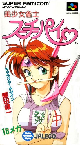 Bishoujo Janshi Suchie-Pai (Japan) (Rev 1).jpg