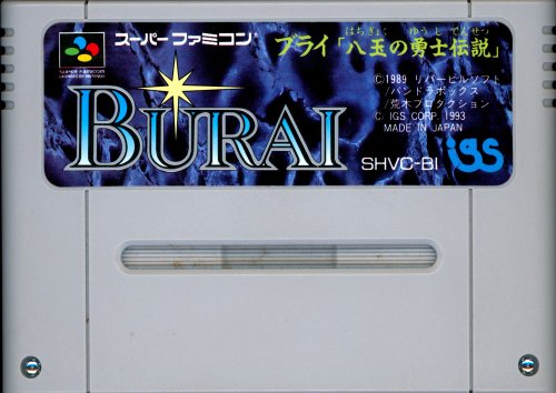 Burai - Hachigyoku no Yuushi Densetsu - Cart Front.jpg