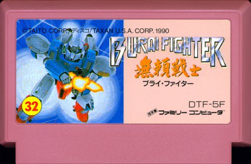 Burai Fighter - Cart Front.jpg