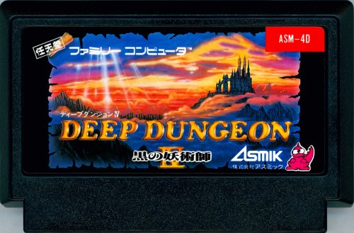 Deep Dungeon IV - Kuro no Youjutsushi - Cart Front.jpg