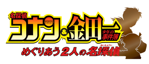DetectiveConan.thumb.png.4f92c56a86d3aa51e65b9480686619d6.png
