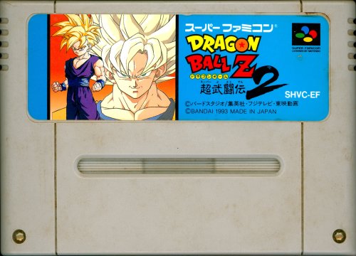 Dragon Ball Z - Super Butouden 2 - Cart Front.jpg