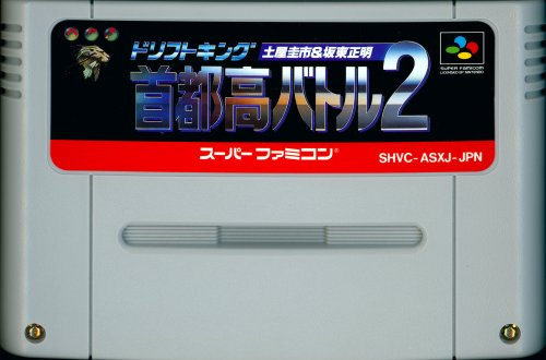 Drift King Shutokou Battle 2 - Tsuchiya Keiichi and Bandou Masaaki - Cart Front.jpg