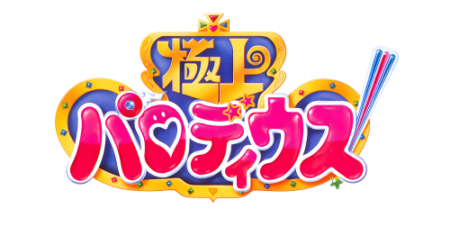 GokujouParodius.thumb.png.bd81897588f462041d127747f5b0b4a2.png
