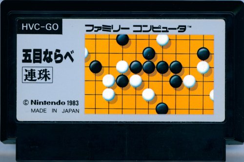 Gomoku Narabe Renju (Silver) - Cart Front.jpg