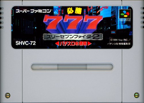 Hisshou 777 Fighter II - Pachi-Slot Maruhi Jouhou - Cart Front.jpg