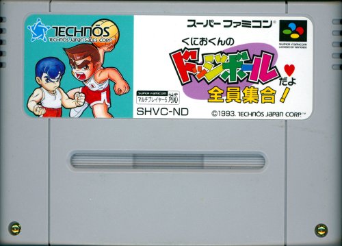 Kunio-kun no Dodge Ball dayo Zenin Shuugou! - Cart Front.jpg