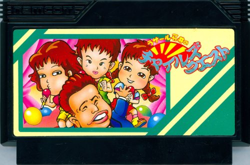 Lasalle Ishii no Child's Quest - Cart Front.jpg