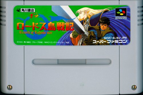 Lodoss Tou Senki - Cart Front.jpg