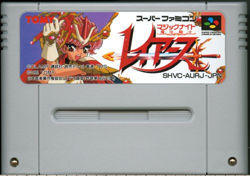Magic Knight Rayearth - Mahou Kishi - Cart Front.jpg