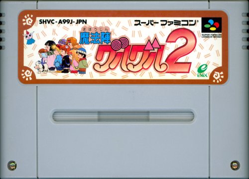 Mahoujin Guru Guru 2 - Cart Front.jpg
