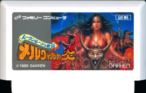 Moulin Rouge Senki - Melville no Honoo - Cart Front.jpg