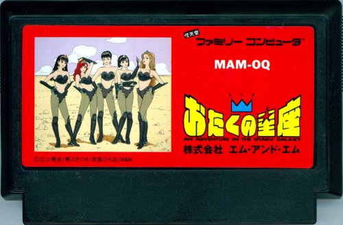 Otaku no Seiza - An Adventure in the Otaku Galaxy - Cart Front.jpg