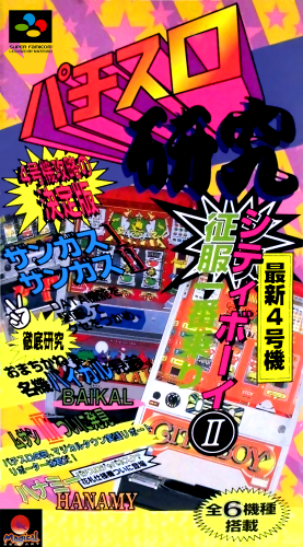 Pachi-Slot Kenkyuu JAP.png