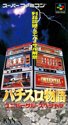 Pachi-Slot Monogatari - Universal Special Jap.jpg