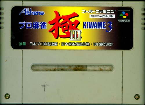 Pro Mahjong Kiwame 3 - Cart Front.jpg