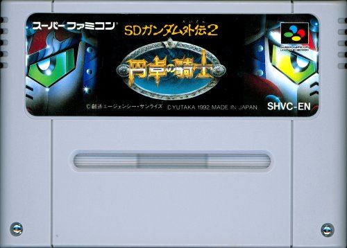 SD Gundam Gaiden 2 - Entaku no Kishi - Cart Front.jpg