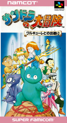 Sandra no Daibouken - Valkyrie Tono Deai (Japan).png