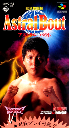 Sougou Kakutougi - Astral Bout.png