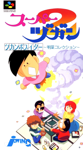 Super Zugan 2 Tsukanpo Fighter (Japan).png