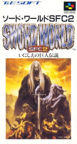 Sword World SFC 2 - Inishie no Kyojin Densetsu.jpg