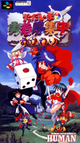 Tadaima Yuusha Boshuuchuu Okawari.png