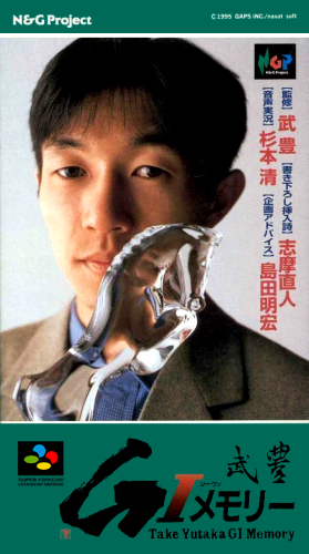 Take Yutaka GI Memory.png