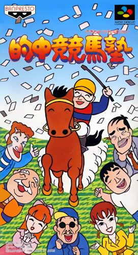 Tekichuu Keiba Juku.png