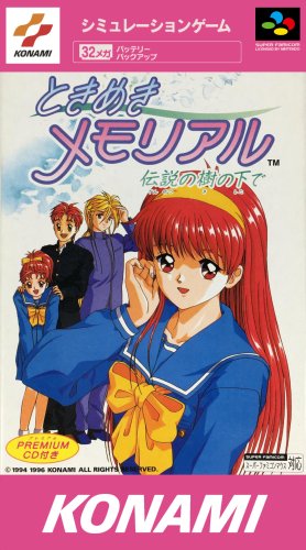 Tokimeki Memorial - Densetsu no Ki no Shita de.jpg