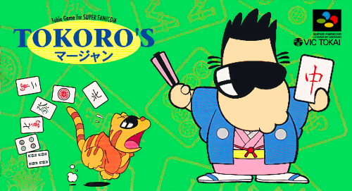 Tokoro's Mahjong JAPAN.png
