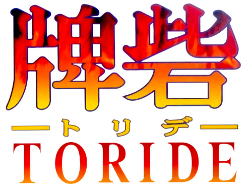 Toride.thumb.png.48f8b4ccc500e3328beb620757ffa4ea.png