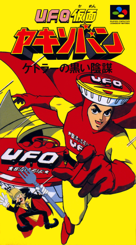 U.F.O. Kamen Yakisoban - Kettler no Kuroi Inbou (Japan).png