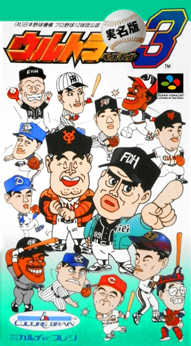 Ultra Baseball Jitsumei Ban 3 (Japan).png