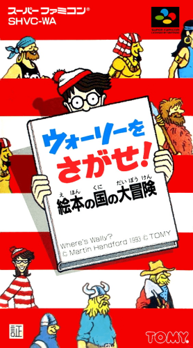 Wally o Sagase! - Ehon no Kuni no Daibouken (Japan).png