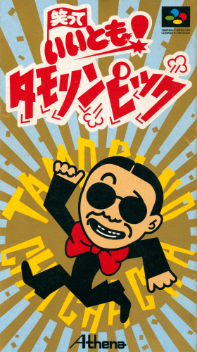 Waratte Iitomo! Tamolympic (Japan).png