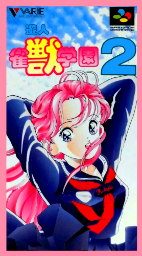 Yuujin Janjuu Gakuen 2 japan..png
