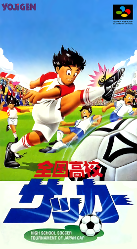 Zenkoku Koukou Soccer.png