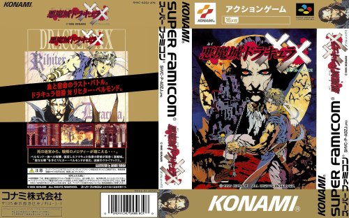 snes_castlevaniadraculax_jp.jpg