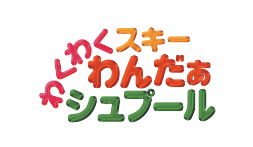 wakuwaku-ski-wonder-spur-clean.thumb.png.d569f611a3e60c2efea98eebde35bec6.png