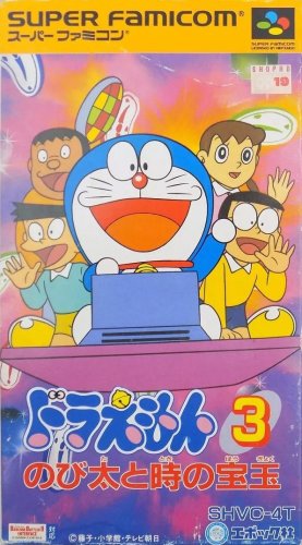 Doraemon 3 - Nobita to Toki no Hougyoku.jpg