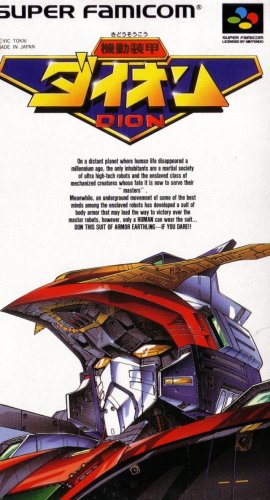 Kidou Soukou Dion (Japan).jpg