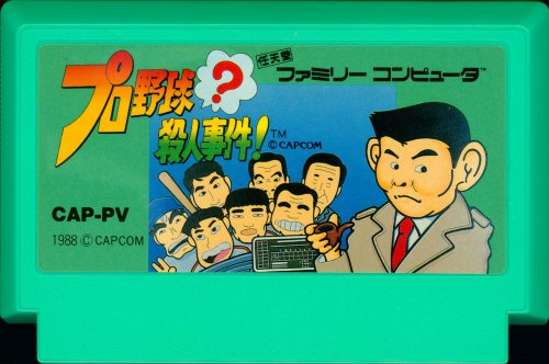 Pro Yakyuu Satsujin Jiken! - Cart Front.jpg