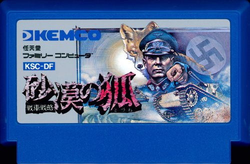 Sensha Senryaku - Sabaku no Kitsune - Cart Front.jpg