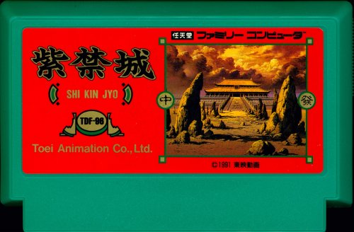 Shikinjou - Cart Front.jpg