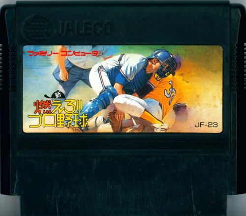 Shin Moero!! Pro Yakyuu - Cart Front.jpg