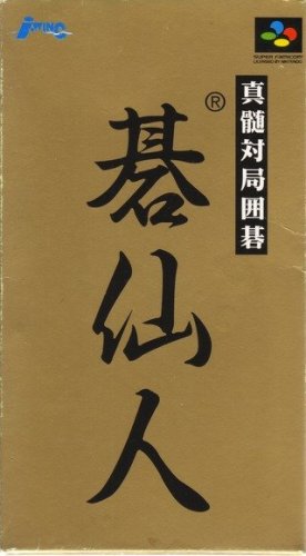 Shinzui Taikyoku Igo - Go Sennin (JAP).jpg