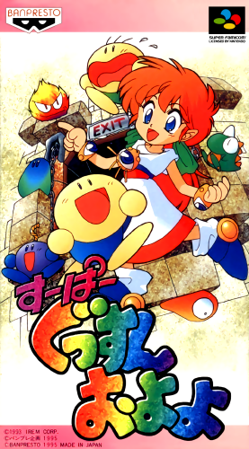 Super Gussun Oyoyo.png