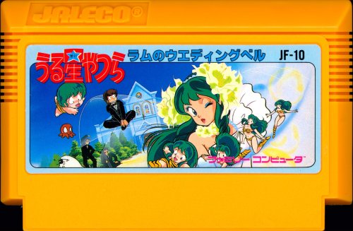 Urusei Yatsura - Lum no Wedding Bell - Cart Front.jpg