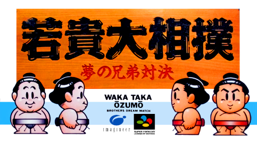 Wakataka Oozumou - Yume no Kyoudai Taiketsu.png