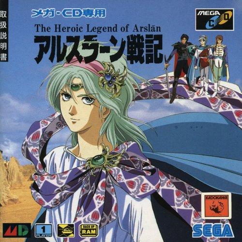 ArslanSenki_MCD_JP_Box_Front.jpg